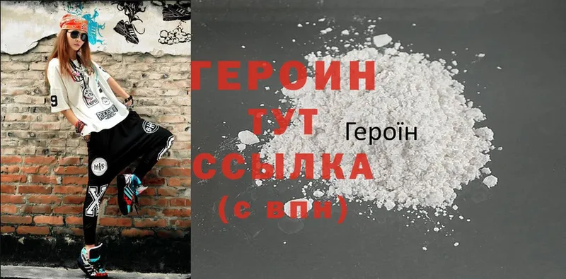 маркетплейс формула  Бежецк  ГЕРОИН Heroin 