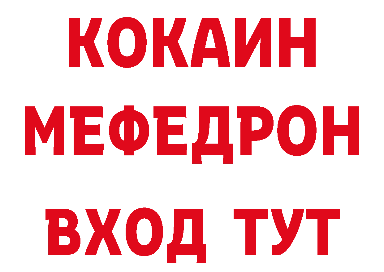 ГЕРОИН хмурый сайт нарко площадка кракен Бежецк